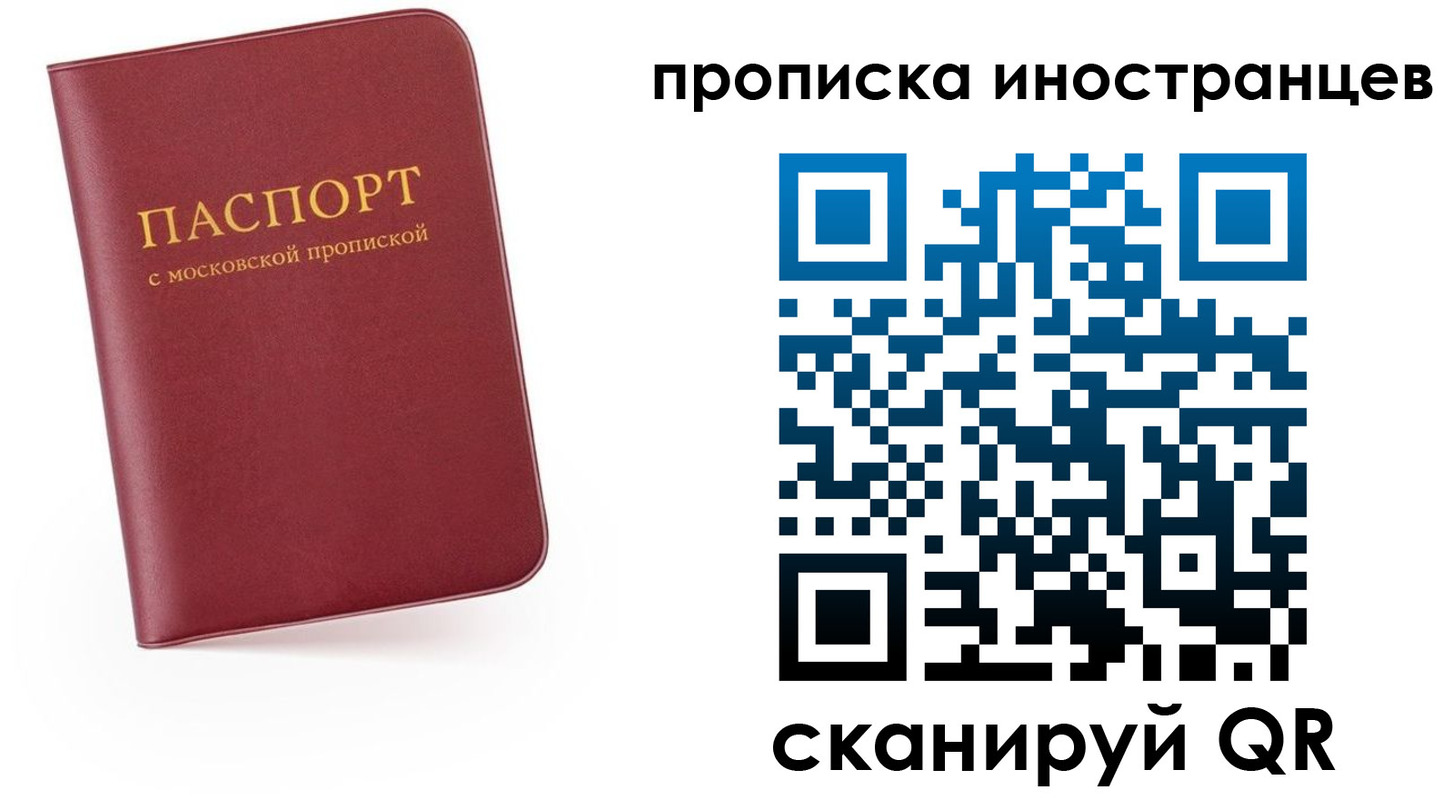 прописка ребенка в Зверево
