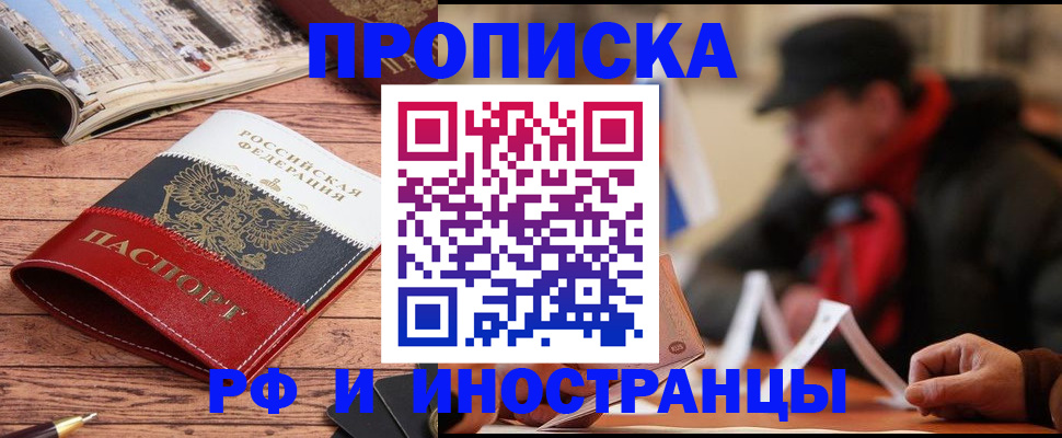 пропишу в квартире в Зверево